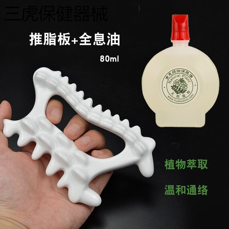 推脂按摩神器刮肚子按摩工具精油疏通带脉经络刷陶瓷板美容白色+