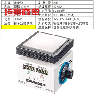加熱臺發熱平臺手機維修發熱臺預熱臺拆屏LED數顯智能乳白色X1010