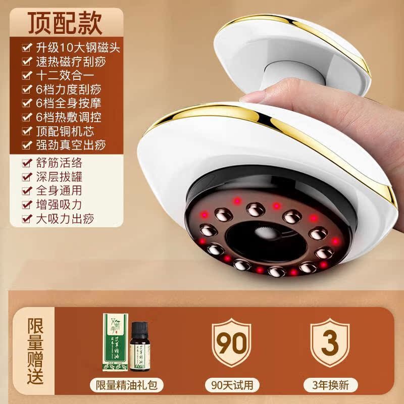 拔刮宝电动刮痧仪智能拔罐走罐器全身疏通经络刷精油开背推背神器