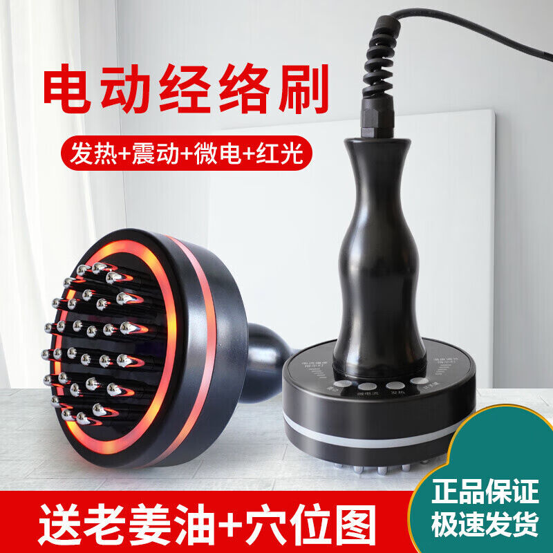 电动经络刷美容院全身按摩刷疏通经络头疗刷腿部刮痧仪器家用THTH