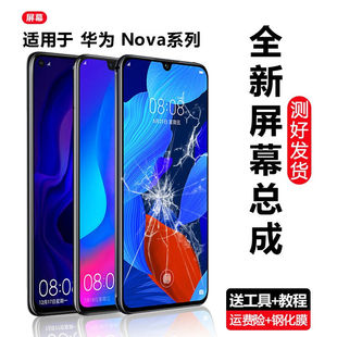 爱修客华为nova5pro屏幕总成nova55i5ipro手机5z内外显示液晶屏幕