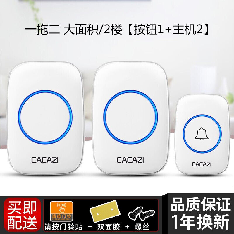 LZQLY门铃无线家用呼叫器电池款直流小简易室外防水不插电电子门