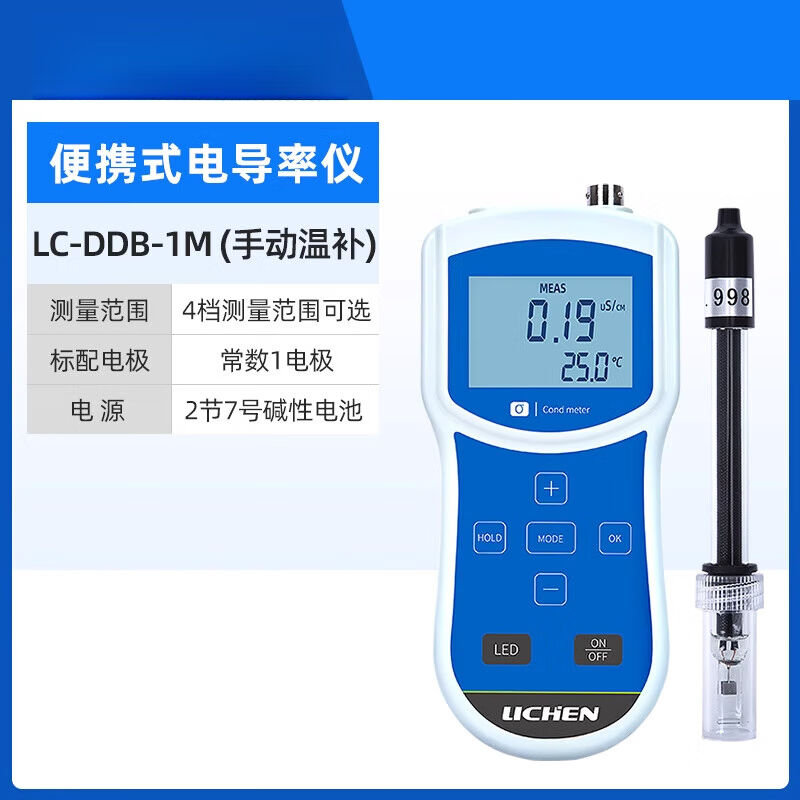 力辰笔式PH计酸度计笔高精度水族鱼缸水质检测便携式PH笔LC-DDB-1
