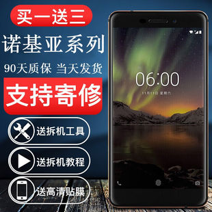 斗本原适用诺基亚X7屏幕总成Nokia7 X6二代内外一体 7plus8X71X5