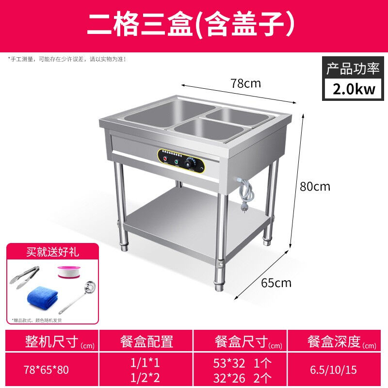 快餐保温台商用电加热台式保温售饭台食堂打菜台自助快餐车不锈钢