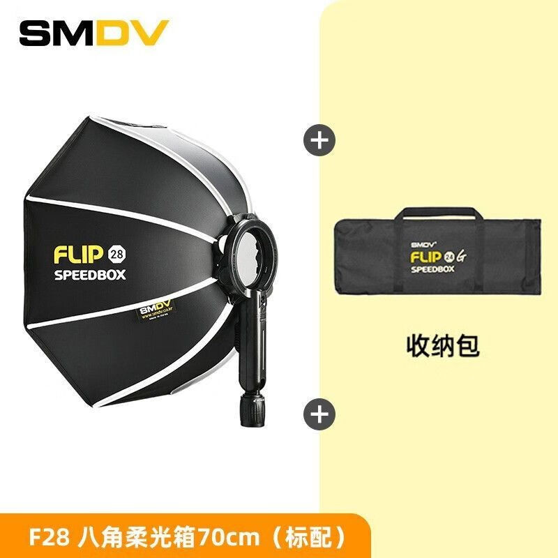 SMDV韩国FlipF20快装八角伞式柔光箱F24小型F28便携户外摄影机顶