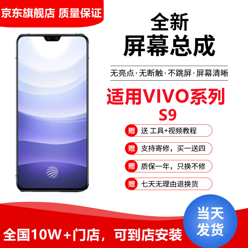 纳爵vivoS10/S1pro/S5/S6/S7TE/S9/S10pro/S12手机屏幕总成内外屏