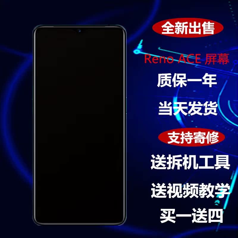 森杜（SENDU）oppoReno3pro/2/Z/ace2/4/5/6/7/手机屏幕总成OppoA