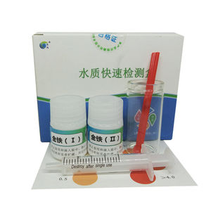 五马水质二三价铁离子检剂水族水草水质总铁检剂盒总铁离子检测50
