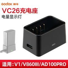 神牛（Godox）V1机顶外拍闪光灯VB26专用电池VC1充电器(含USB线）