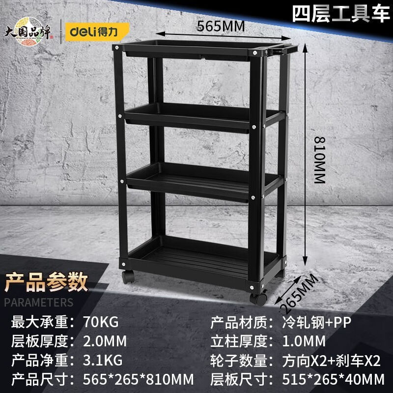 得力（deli）工具车三层手推车移动汽车维修工具车收纳柜多功能工