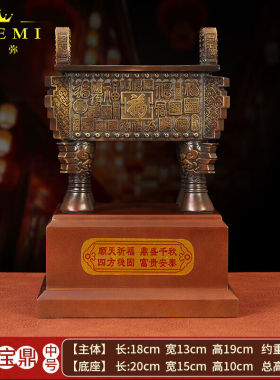 伊弥（EVEMI）鼎摆件纯铜开业礼物老板办公室玄关桌面招财装饰品