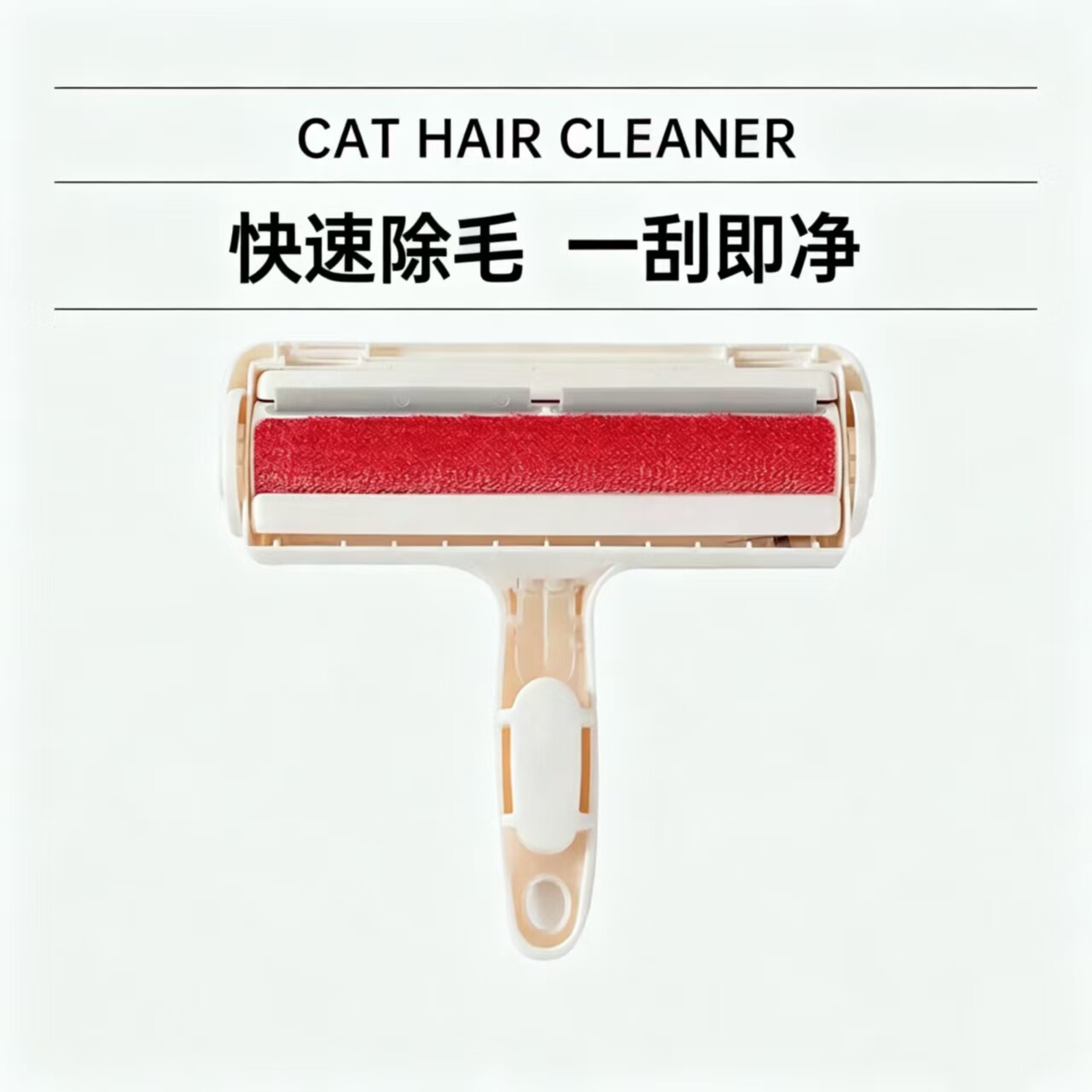 宠物滚筒刮毛刷猫咪粘毛器狗狗毛发清理器猫毛狗毛除毛器宠物用品