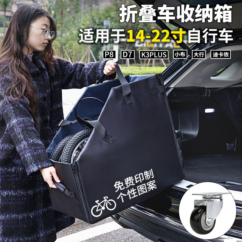 适用大行p8折叠自行车收纳箱小布D7折叠车后备箱收纳箱包16寸20寸,自行车/骑行装备/零配件,自行车包,淘宝优惠券,粉丝福利购,淘宝优惠卷