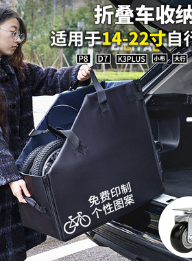 适用大行p8折叠自行车收纳箱小布D7折叠车后备箱收纳箱包16寸20寸