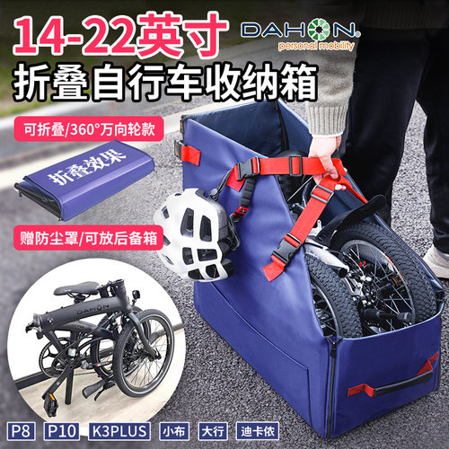 折叠自行车收纳箱适用于14-22寸