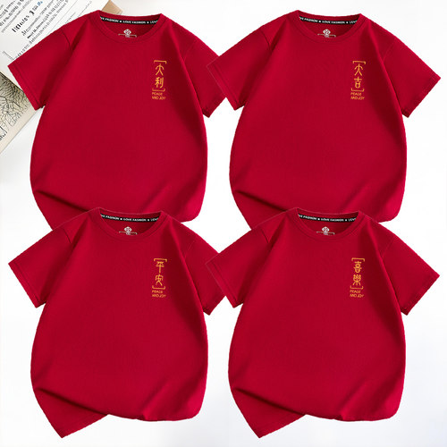 新年马年t恤本命年短袖酒红色全家装T恤家庭装过年亲子装男女儿童