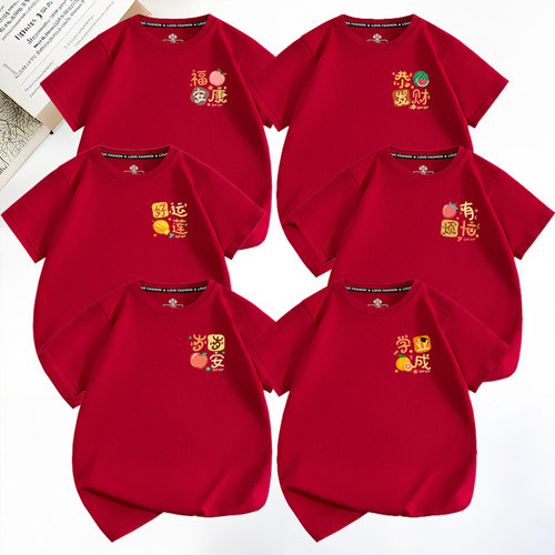 马年t恤本命年酒红色短袖过年团聚家庭装T恤亲子全家装男女儿童装