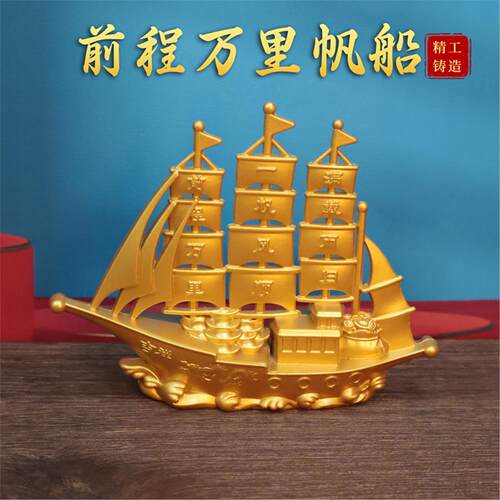 沙金一帆风顺船工艺品摆件