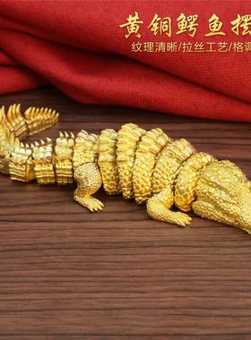 黄铜鳄鱼招财摆件可活动手