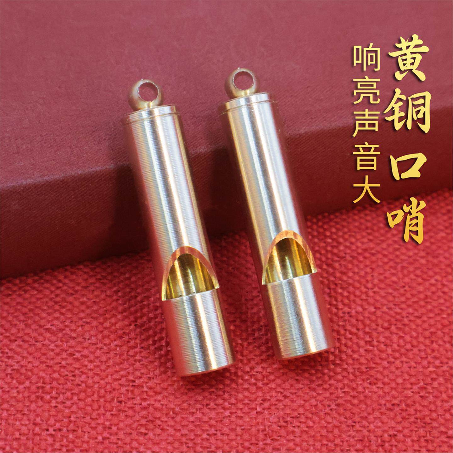 复古黄铜口哨户外求生子