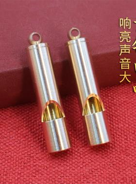 复古黄铜口哨户外求生子