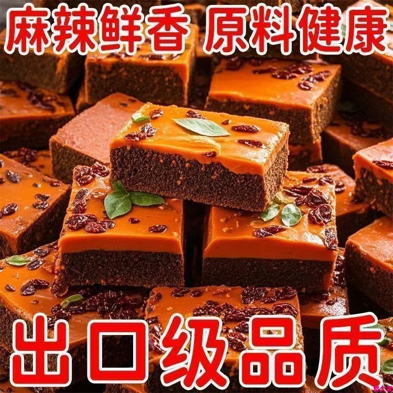 【正宗重庆火锅底料麻辣小方块】麻辣鲜香出口级花椒新鲜花椒大料