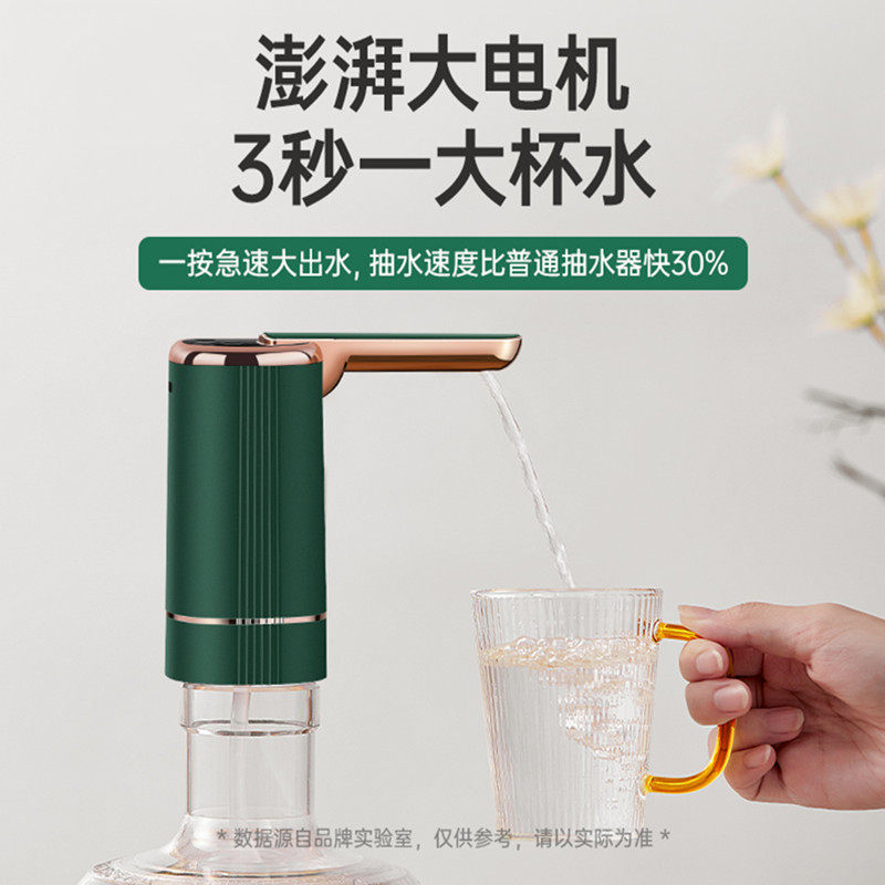 荣事达桶装水抽水器电动饮水机出水矿泉水压水器取水定量折叠