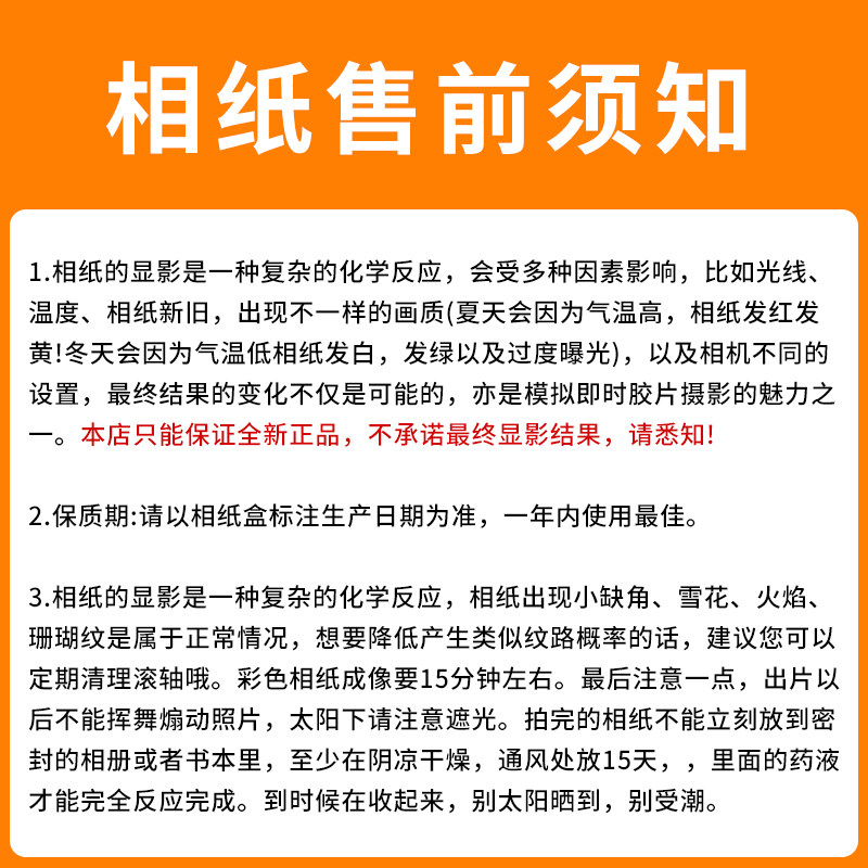 Score Classic White Border Polaroid Film for i-Type/600/Go Cameras! - Product image 4