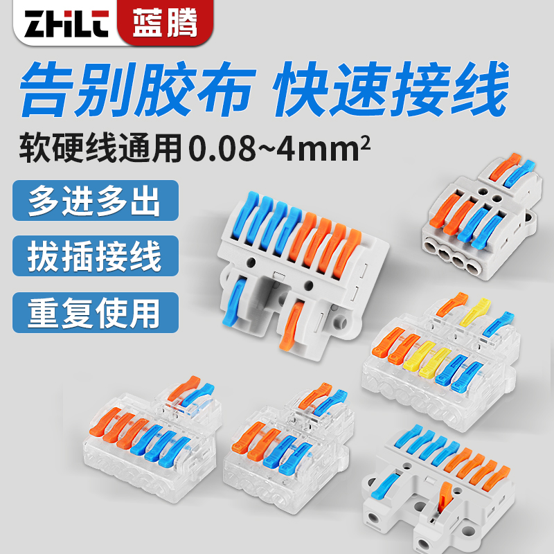 电线连接并线器分线盒二进四六出快速接线端子排电线分接线器220V 电子/电工 接线端子 原图主图