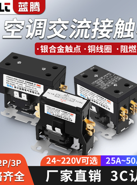 空调交流接触器CJX9B格力美的奥克斯1P2P空调外机专用继电器NCK3