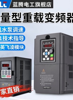 重载变频器三相380V2.2/4/5.5/7.5/11/15/18.5KW水泵电机调速器