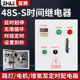 48S时间继电器配电箱循环延时断电定时器时控开关手动自动控制箱