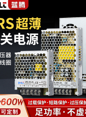 开关电源LRS-50/100/150/350W工控直流变压器AC220V转DC24V12V48V