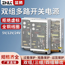 双组三路四路开关电源5V12V15V24V220V转直流多组输出电压变压器