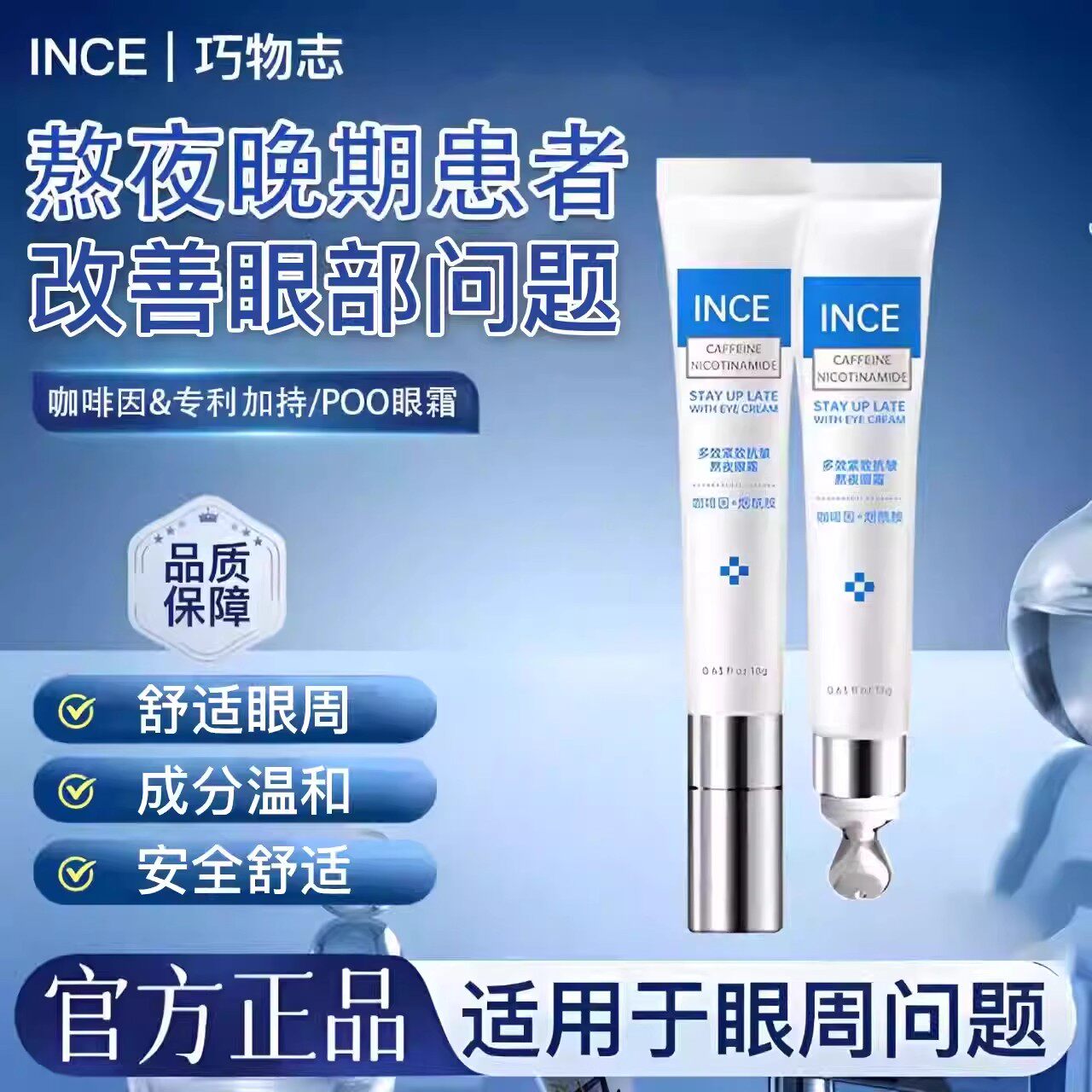 巧物志KKAC眼霜银白管咖啡因POQ烟酰胺echo熬夜黑眼圈淡细纹紧致