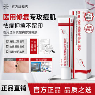 鹊合元小红管qhy小红管qhy修护凝胶鹊合元修护凝胶痘痘印正品