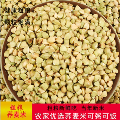 新货荞麦米三角麦农家自产杂粮