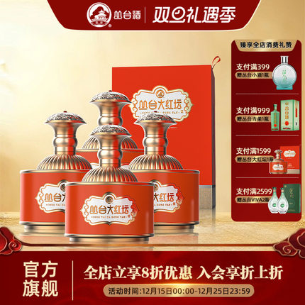 【婚宴推荐】丛台酒大红坛（凤）38.8度浓香白酒整箱订婚宴请用酒