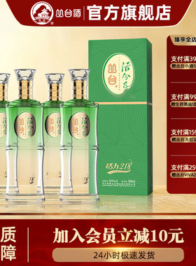 【旗舰店】丛台活力218活分子酒38度白酒纯粮酿造浓香型整箱礼盒