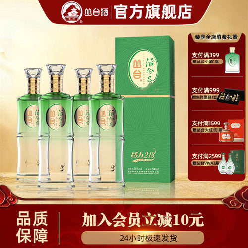 丛台酒活分子218浓香型38度白酒