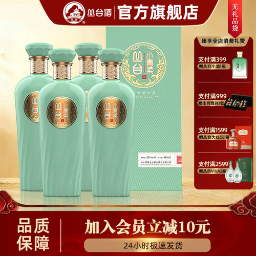 丛台酒丛台小青柔38度浓香型白酒