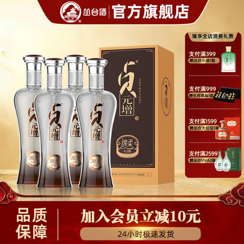 丛台酒贞元增41.8度浓香型白酒
