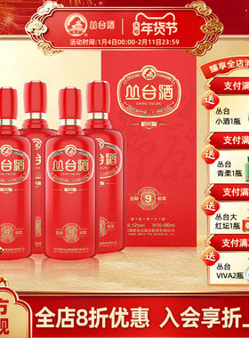 【年货节】丛台窖龄原浆9年份精英版红52度浓香型白酒红色礼盒装
