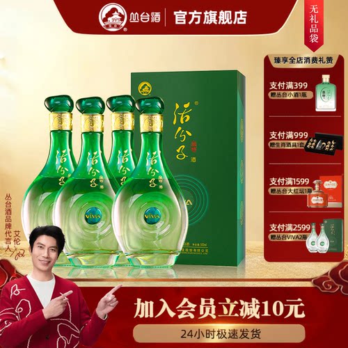 丛台酒活分子viva38度浓香型白酒