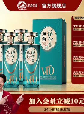 【旗舰店】丛台酒活分子V10白酒38度500ml浓香型白酒送礼整箱礼盒