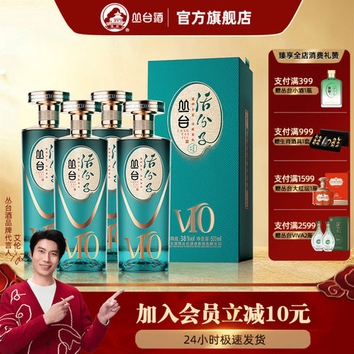 丛台酒活分子38度浓香型白酒礼盒