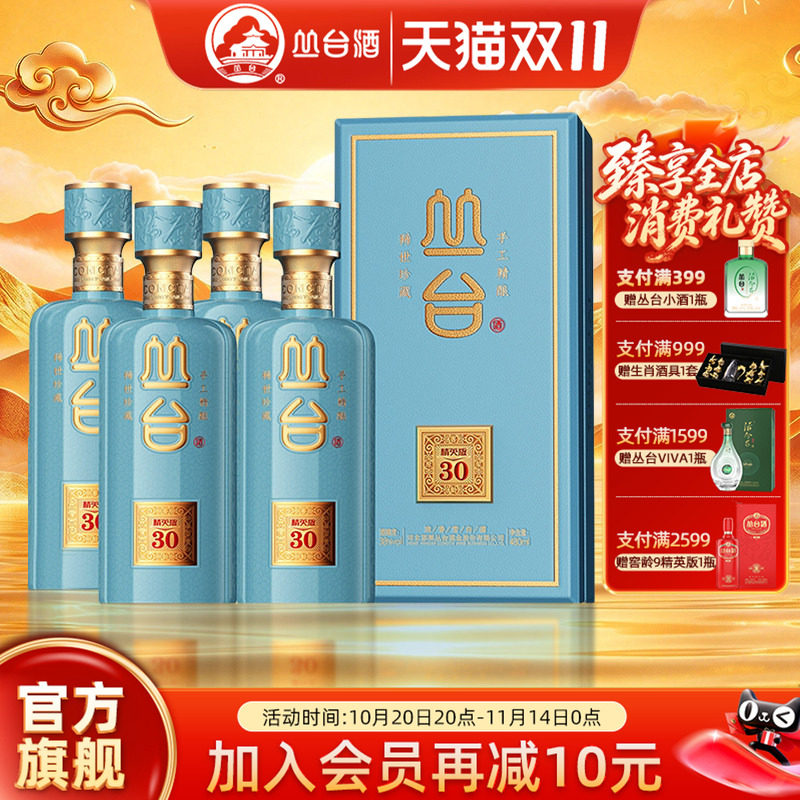 【旗舰店】丛台酒窖龄30年份38度浓香原浆白酒固态法白酒宴请礼盒