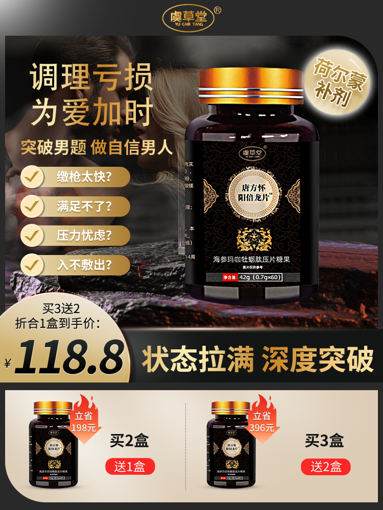 虞草堂唐方怀阳倍龙片【买2送1中】唐方怀阳 怀阳倍龙 官方正品