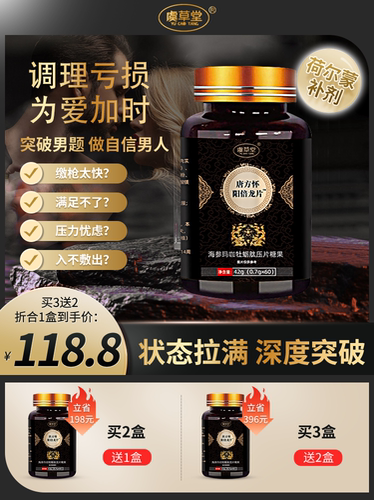 虞草堂唐方怀阳倍龙片【买2送1中】唐方怀阳 怀阳倍龙 官方正品